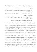 دانلود مقاله عوامل همگرایی و واگرایی در منطقه خلیج فارس صفحه 5 