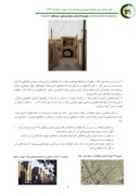 دانلود مقاله تباین فضایی؛ هنجار تأثیرگذار در ارتقاء کیفیت مکانهای شهری ایران صفحه 5 