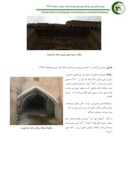 دانلود مقاله گونه شناسی سردر در بافت قدیم شهر تاریخی دزفول صفحه 3 