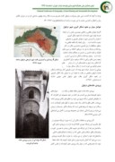 دانلود مقاله گونه شناسی سردر در بافت قدیم شهر تاریخی دزفول صفحه 5 