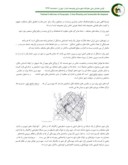 دانلود مقاله تاثیر مسجد جامع هزار ساله زواره در شکل گیری ساختمان های عام المنفعه شهر صفحه 3 