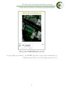 دانلود مقاله کاربرد تصاویر ماهوارهای Google Earth در آماربرداری از جنگل شهری ( منطقه مورد مطالعه : شهرستان ساری ) صفحه 4 