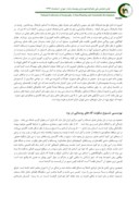 دانلود مقاله تنوع معماری مسکونی در روستاهای تاریخی یزد صفحه 2 