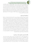 دانلود مقاله تنوع معماری مسکونی در روستاهای تاریخی یزد صفحه 3 
