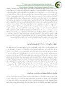 دانلود مقاله تنوع معماری مسکونی در روستاهای تاریخی یزد صفحه 4 