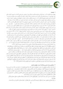 دانلود مقاله معماری قاجاری ، ( موزه شیشه و آبگینه ) صفحه 2 