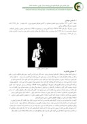دانلود مقاله معماری قاجاری ، ( موزه شیشه و آبگینه ) صفحه 3 