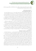 دانلود مقاله معماری قاجاری ، ( موزه شیشه و آبگینه ) صفحه 4 