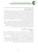 دانلود مقاله معماری قاجاری ، ( موزه شیشه و آبگینه ) صفحه 5 