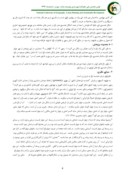 دانلود مقاله بررسی ساختار هندسی باغ های ایرانی با نگاه به عنصر آب ( نمونه موردی : باغ شاهزاده ماهان کرمان ) صفحه 4 
