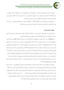 دانلود مقاله نقش حیاط در پایداری معماری خانه های سنتی تبریز صفحه 3 