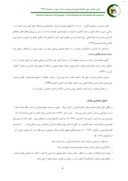 دانلود مقاله نقش حیاط در پایداری معماری خانه های سنتی تبریز صفحه 4 