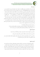 دانلود مقاله بررسی وضعیت مبلمان شهری قلعه تل صفحه 2 