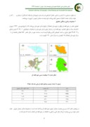 دانلود مقاله بررسی وضعیت مبلمان شهری قلعه تل صفحه 3 