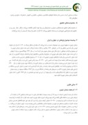 دانلود مقاله بررسی وضعیت مبلمان شهری قلعه تل صفحه 4 