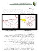 دانلود مقاله تاثیر نقش مؤلفه های جغرافیایی در گسترش فضایی شهرها ( نمونه موردی منطقه 22 تهران - با استفاده از مدل ( SWOT صفحه 4 