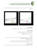 دانلود مقاله تاثیر نقش مؤلفه های جغرافیایی در گسترش فضایی شهرها ( نمونه موردی منطقه 22 تهران - با استفاده از مدل ( SWOT صفحه 5 