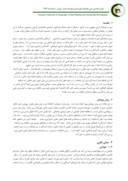 دانلود مقاله بررسی کیفیت خوانایی در پایداری شهر خلاق ( نمونه موردی : محور حسن آباد اصفهان ) صفحه 2 