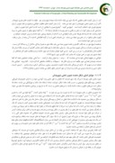 دانلود مقاله بررسی کیفیت خوانایی در پایداری شهر خلاق ( نمونه موردی : محور حسن آباد اصفهان ) صفحه 3 