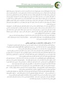 دانلود مقاله بررسی کیفیت خوانایی در پایداری شهر خلاق ( نمونه موردی : محور حسن آباد اصفهان ) صفحه 4 