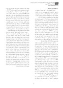 دانلود مقاله نقش توریسم - اکوتوریسم در توسعه پایدار شهری مطالعه موردی : شهر شهمیرزاد صفحه 2 