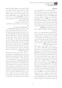 دانلود مقاله نقش توریسم - اکوتوریسم در توسعه پایدار شهری مطالعه موردی : شهر شهمیرزاد صفحه 3 