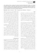 دانلود مقاله شهر هوشمند تعاریف ، ابعاد ، الزامات و تجربیات ، ارائه راهکارهایی برای شهر تهران صفحه 2 