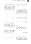 دانلود مقاله بررسی عملکرد سامانه های حرارتی در گرمابه های ایران؛ با تاکید بر گرمایش از کف صفحه 3 