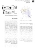 دانلود مقاله بررسی عملکرد سامانه های حرارتی در گرمابه های ایران؛ با تاکید بر گرمایش از کف صفحه 5 