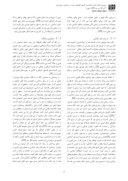 دانلود مقاله تجلّی حکمت اشراق در معماری مکتب اصفهان صفحه 3 