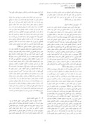 دانلود مقاله تجلّی حکمت اشراق در معماری مکتب اصفهان صفحه 4 