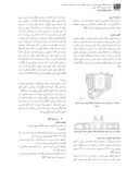 دانلود مقاله مقایسه تطبیقی ویژگی های محلی مساجد شیراز و اصفهان در دوره قاجاریه صفحه 4 