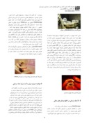 دانلود مقاله ایجاد مرکز هالوتراپی ( نمک درمانی ) در حاشیه دریاچه ارومیه با رویکرد توریسم درمانی پایدار صفحه 4 