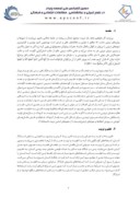 دانلود مقاله روشهای تعلیم وتربیت از دیدگاه امام خمینی ( ره ) صفحه 2 