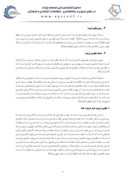 دانلود مقاله روشهای تعلیم وتربیت از دیدگاه امام خمینی ( ره ) صفحه 3 