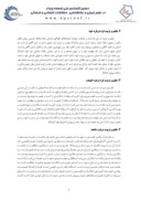 دانلود مقاله روشهای تعلیم وتربیت از دیدگاه امام خمینی ( ره ) صفحه 4 