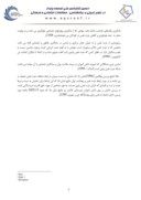 دانلود مقاله بررسی رابطه بین عزت نفس و مقبولیت اجتماعی در کودکان 6 تا 12 ساله شهر شیراز صفحه 2 