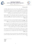 دانلود مقاله بررسی رابطه بین عزت نفس و مقبولیت اجتماعی در کودکان 6 تا 12 ساله شهر شیراز صفحه 3 