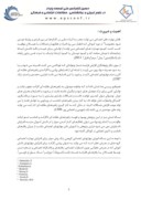 دانلود مقاله بررسی رابطه بین عزت نفس و مقبولیت اجتماعی در کودکان 6 تا 12 ساله شهر شیراز صفحه 5 