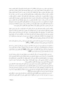 دانلود مقاله تحلیل محتوای کتاب فارسی پایهی ششم ابتدایی بر اساس مولفههای تفکر انتقادی لیپمن صفحه 2 