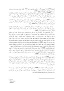 دانلود مقاله تحلیل محتوای کتاب فارسی پایهی ششم ابتدایی بر اساس مولفههای تفکر انتقادی لیپمن صفحه 3 