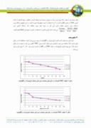 دانلود مقاله بررسی تاثیر فرآیند انعقاد پیشرفته در بهینه سازی حذف مواد آلی طبیعی از آب شرب صفحه 4 