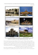 دانلود مقاله زمینه گرایی در معماری بومی ایران صفحه 3 