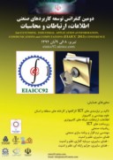 دانلود مقاله بررسی زیرساخت فنی تجارت الکترونیک در ایران و تعیین چالش ها و راهکارها صفحه 1 