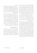 دانلود مقاله بررسی زیرساخت فنی تجارت الکترونیک در ایران و تعیین چالش ها و راهکارها صفحه 3 