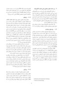 دانلود مقاله بررسی زیرساخت فنی تجارت الکترونیک در ایران و تعیین چالش ها و راهکارها صفحه 5 