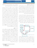 دانلود مقاله ارائه یک سیستم پیشنهادی در ایجاد ویکی معنایی فارسی صفحه 3 