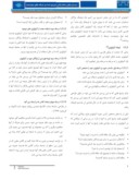 دانلود مقاله ارائه یک سیستم پیشنهادی در ایجاد ویکی معنایی فارسی صفحه 4 