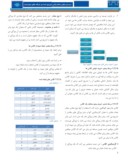 دانلود مقاله ارائه یک سیستم پیشنهادی در ایجاد ویکی معنایی فارسی صفحه 5 