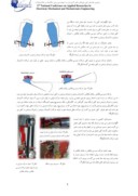 دانلود مقاله ساخت شبیه ساز حرکت مفصل مچ پا در بیماران مبتلا به فلج یک طرفه صفحه 3 
